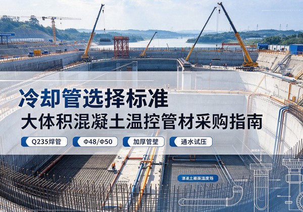 莱州冷却管选择标准
